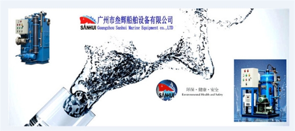 船用油水分離裝置