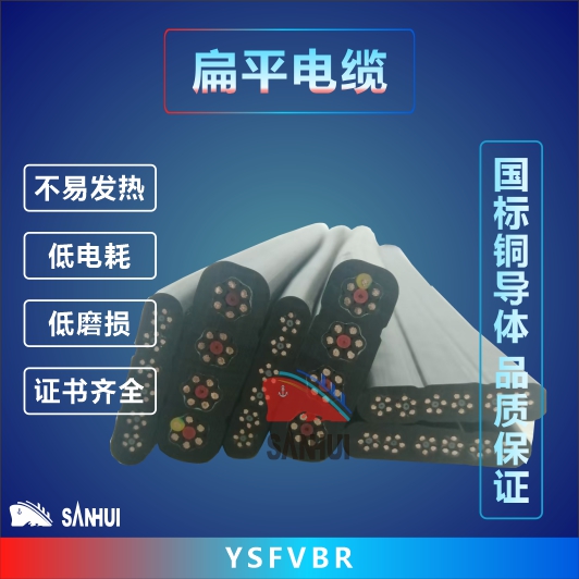 扁平電纜