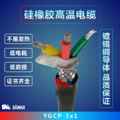 硅橡膠高溫電纜