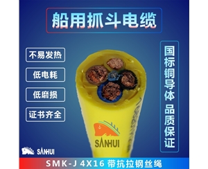船用抓斗電纜