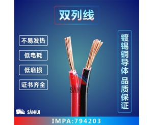 雙列線