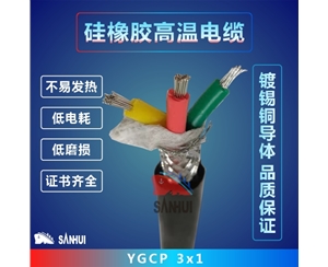 硅橡膠高溫電纜